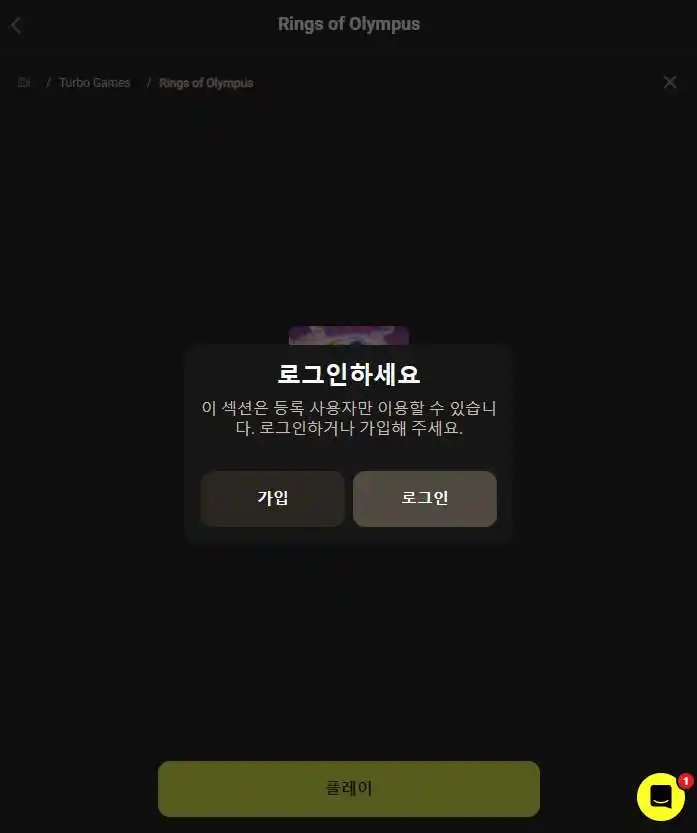 데모 모드에서 슬롯 머신을 실행하는 방법