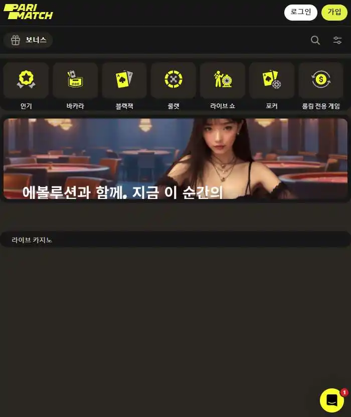 사이트에서 이용 가능한 테이블 게임