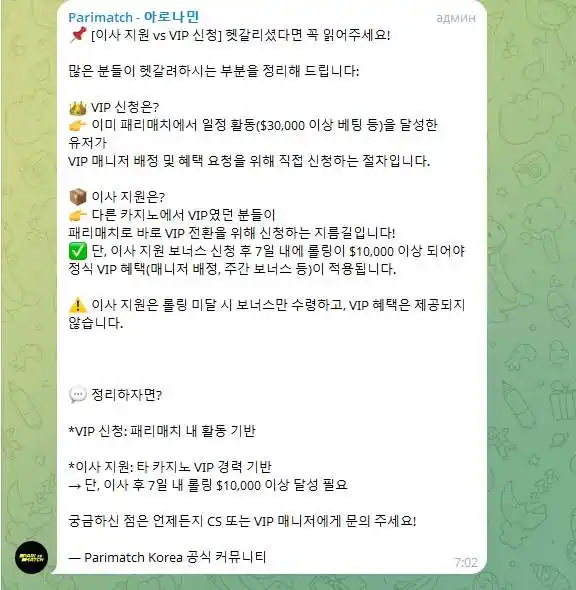 최신 작동 사이트 미러를 게시하는 텔레그램 채널