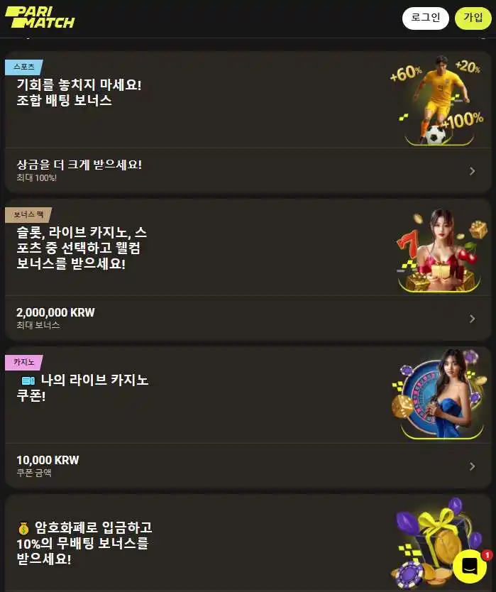 획득 및 롤오버 조건에 대한 설명이 포함된 보너스 및 프로모션