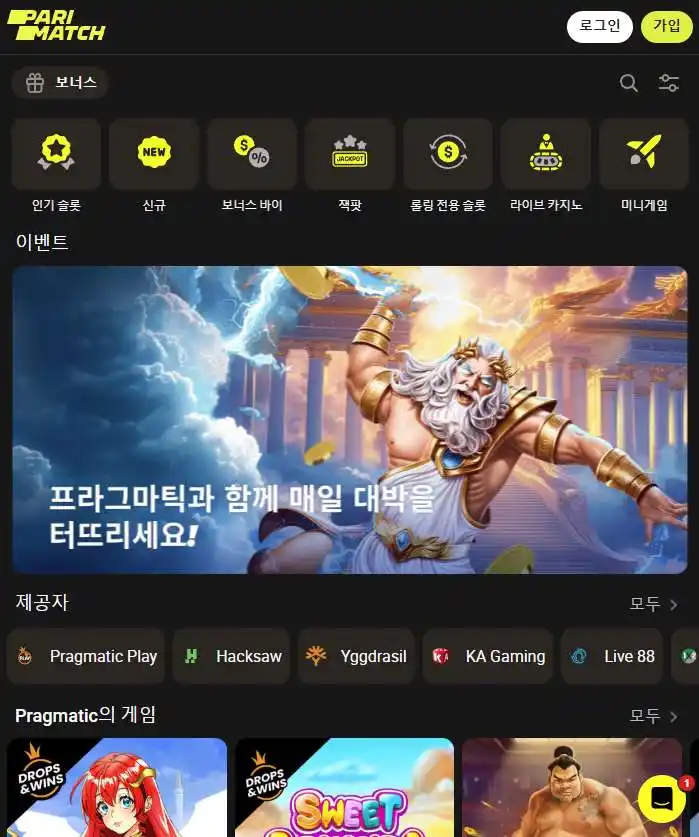 프리스핀을 사용할 수 있는 슬롯 머신이 있는 카지노 섹션