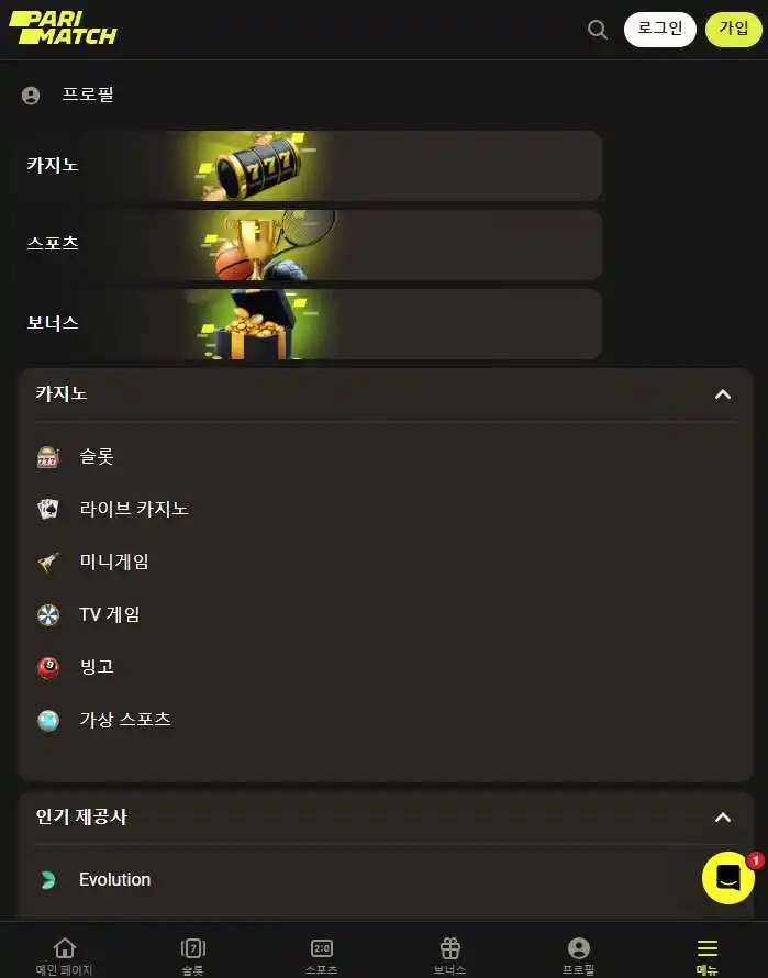 iOS에서 내 대체 모바일 앱 버전