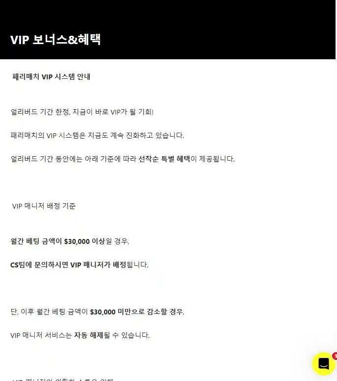 내가 VIP 상태에 도달할 수 있었던 충성도 프로그램