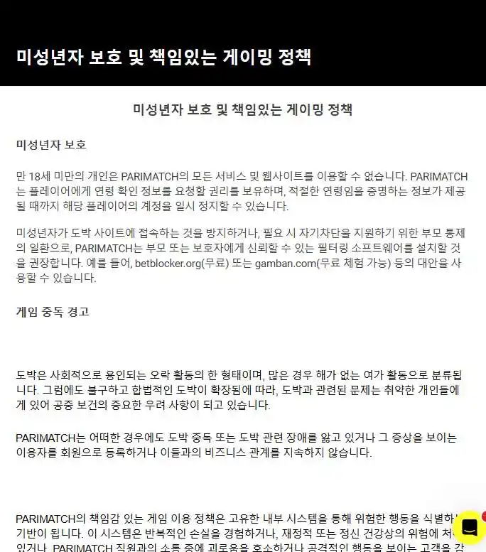책임감 있는 게임 시스템의 작동 방식 설명