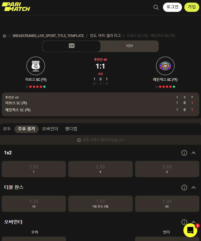 스포츠 베팅 라인